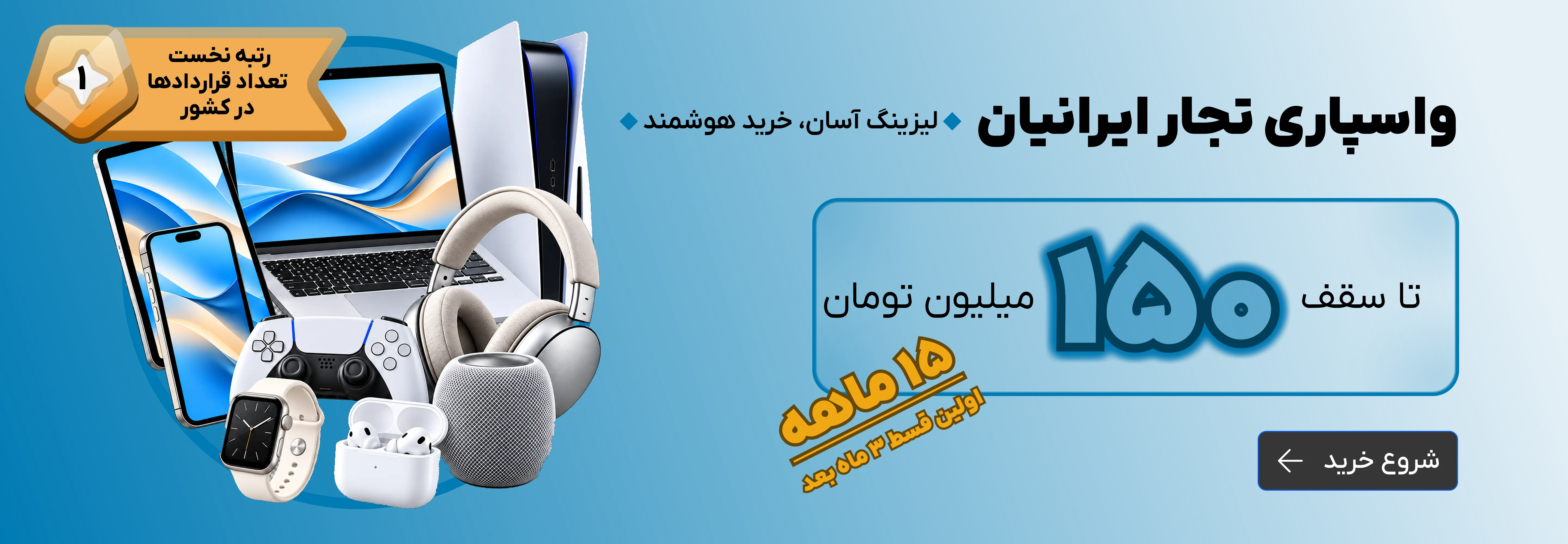 وام